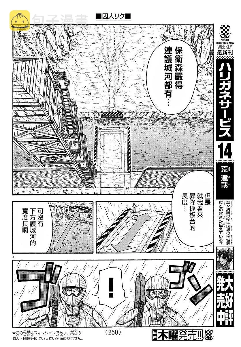 第290话 第3页