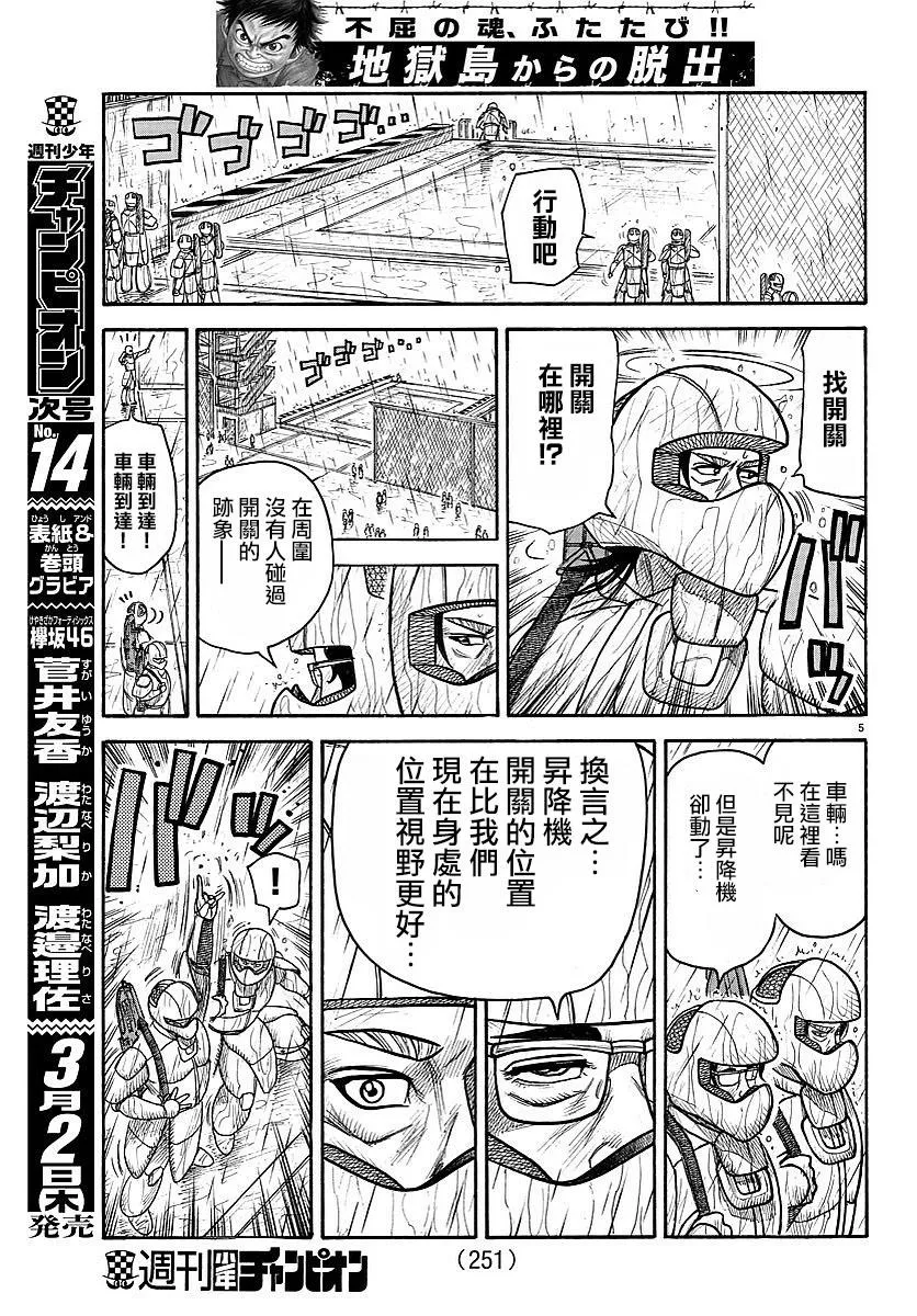 第290话 第4页
