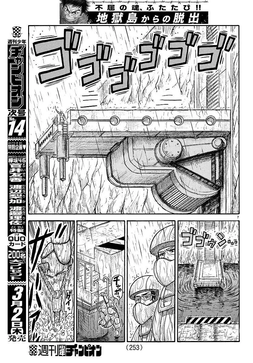 第290话 第6页
