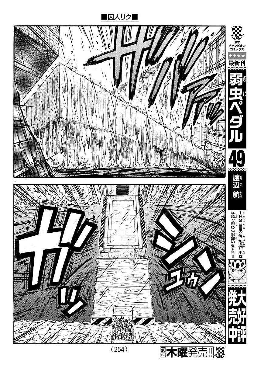 第290话 第7页