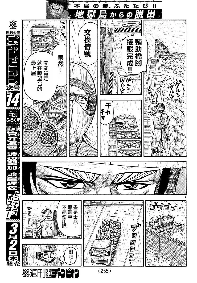 第290话 第8页