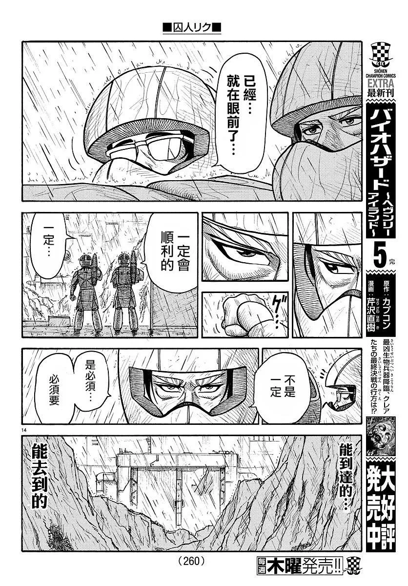 第290话 第11页