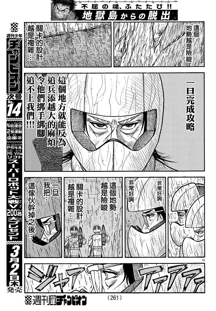 第290话 第12页
