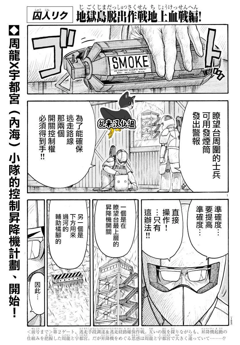 第291话 第1页