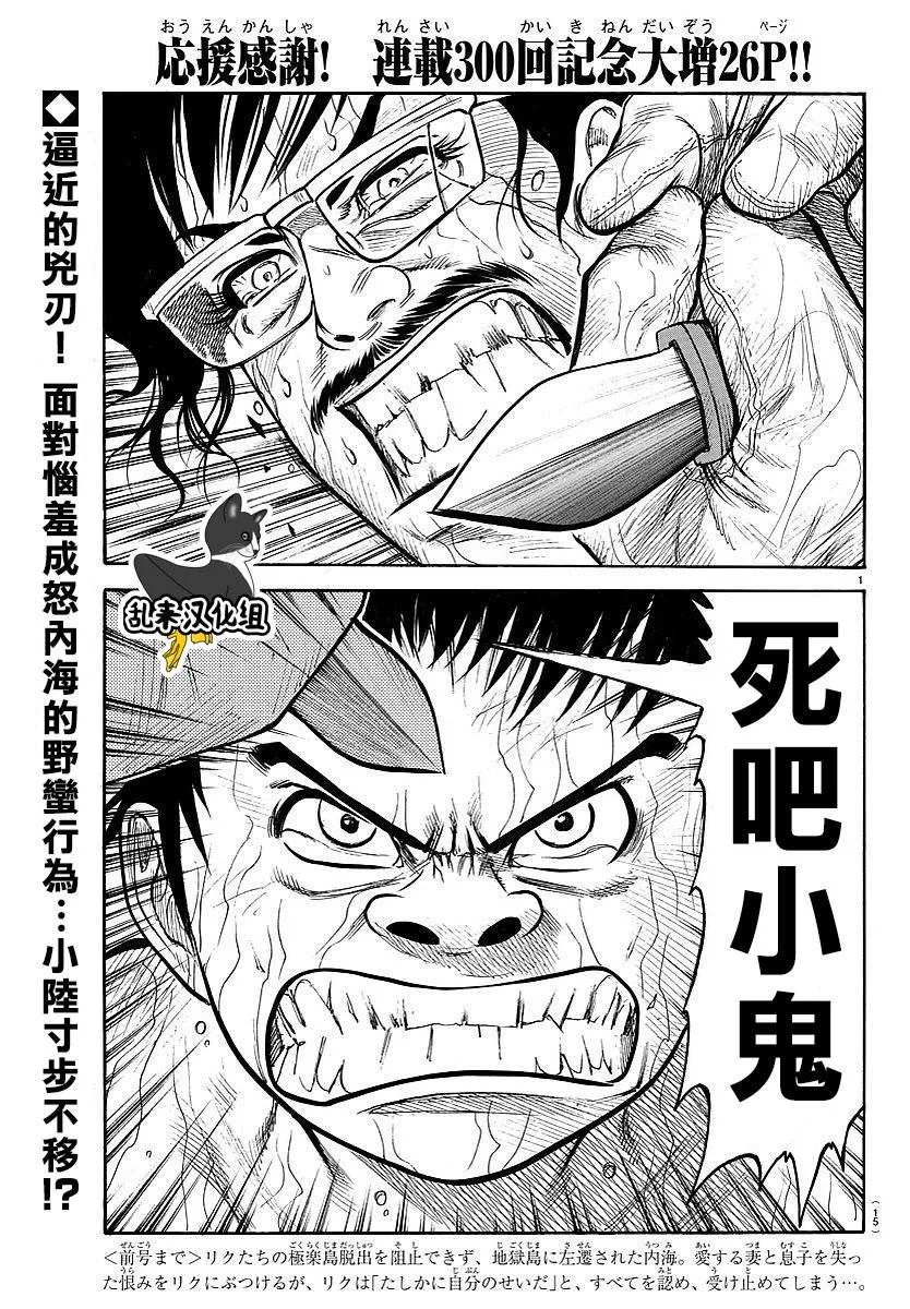 第300话 第2页