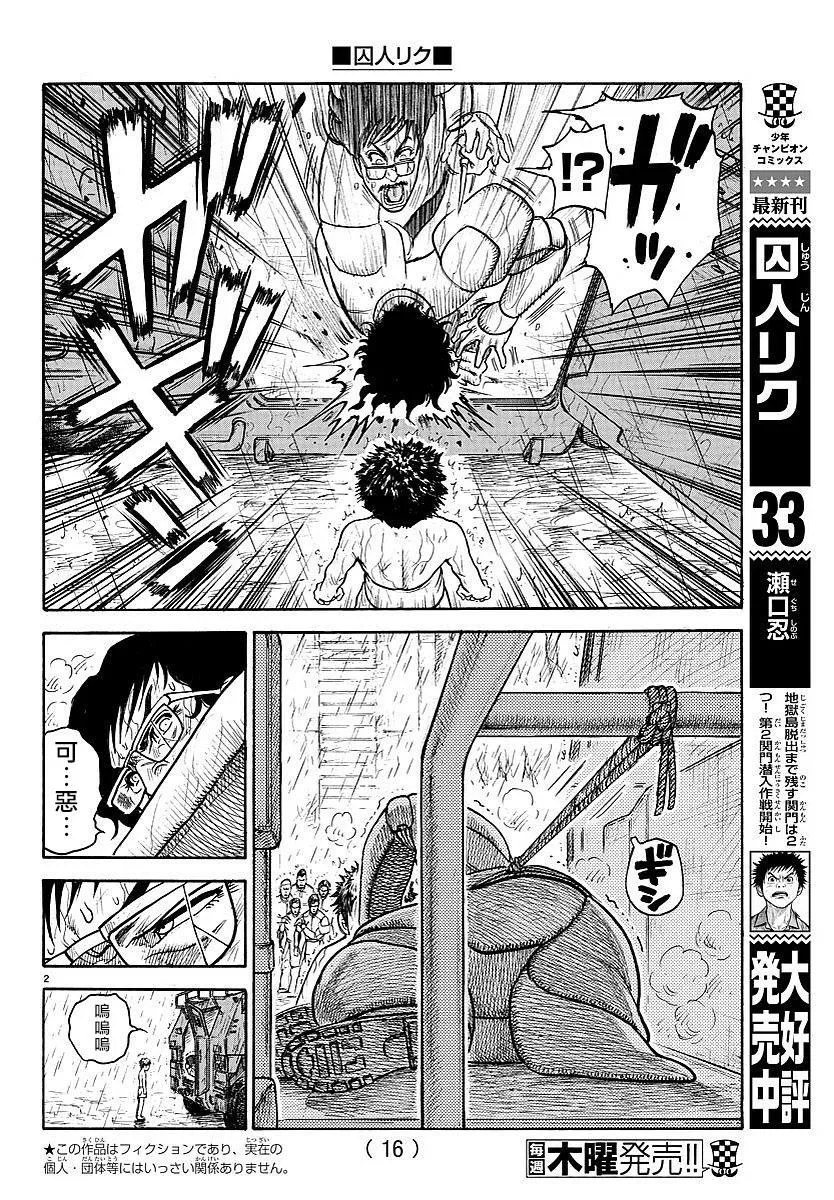 第300话 第3页