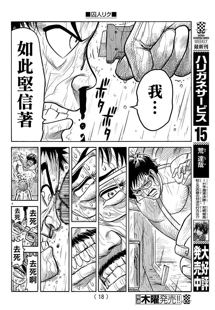 第300话 第5页