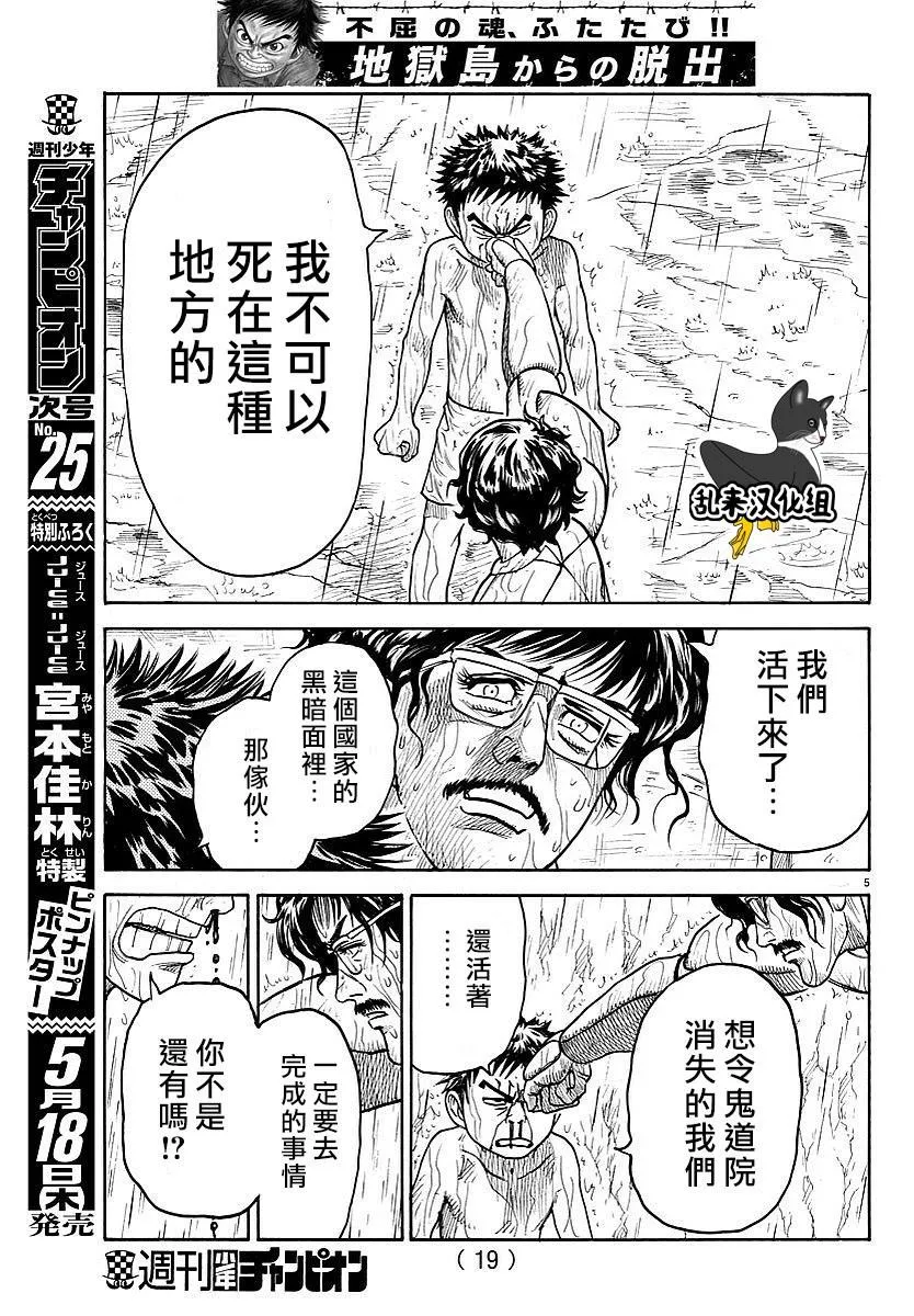 第300话 第6页