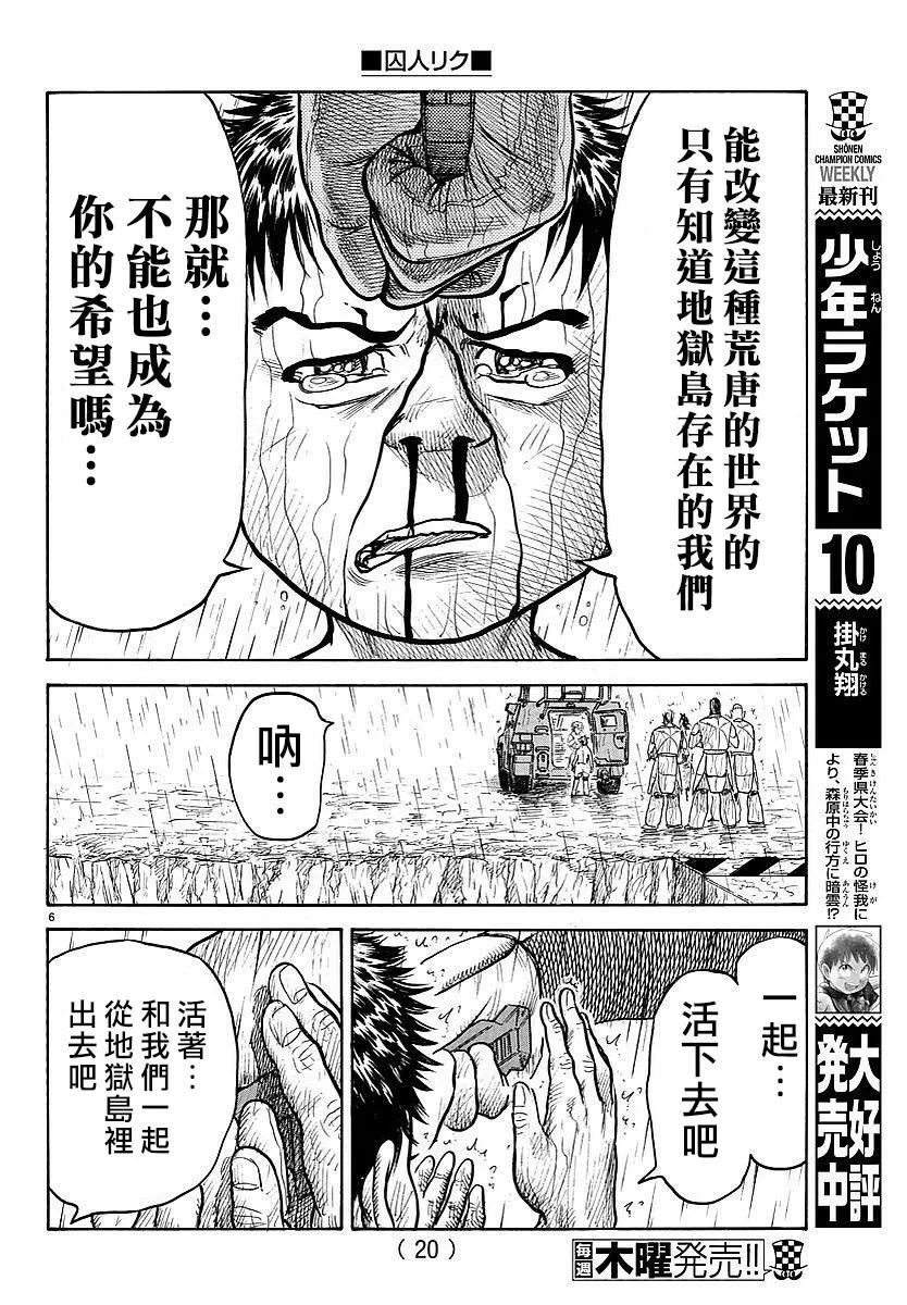 第300话 第7页