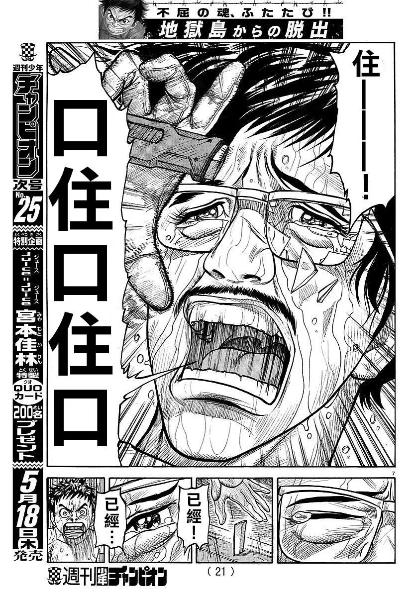 第300话 第8页