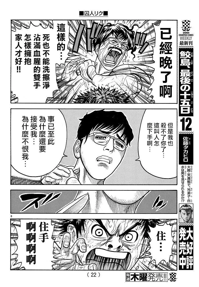 第300话 第9页