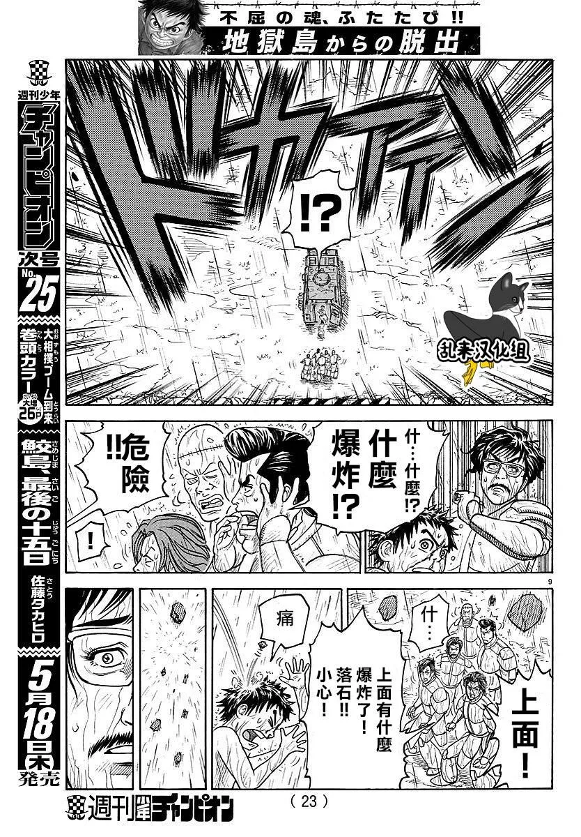 第300话 第10页