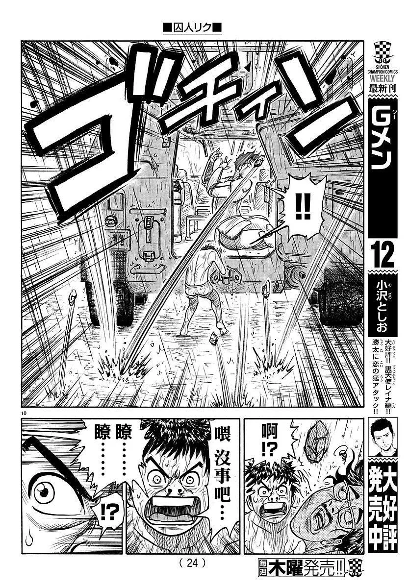 第300话 第11页