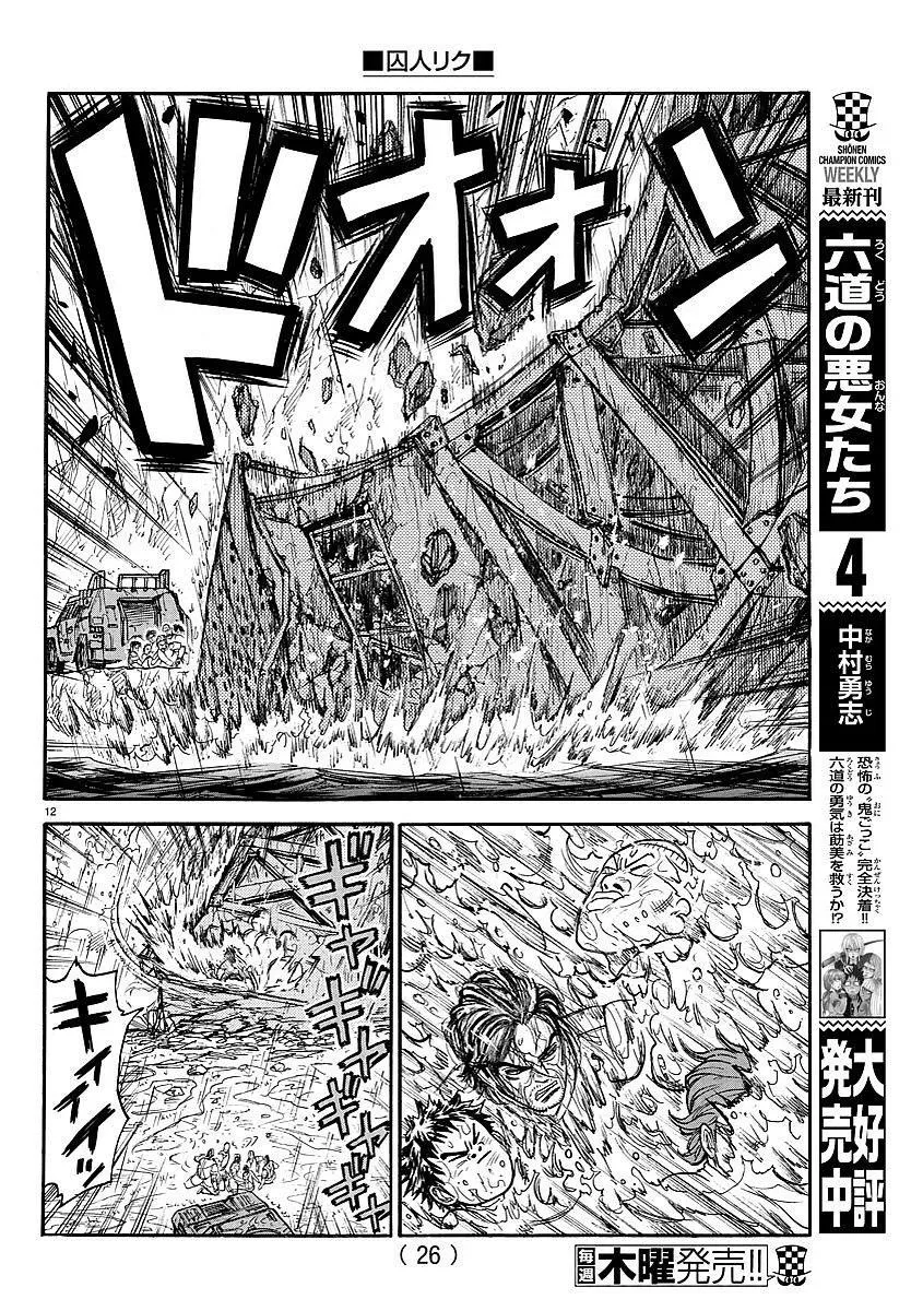 第300话 第13页
