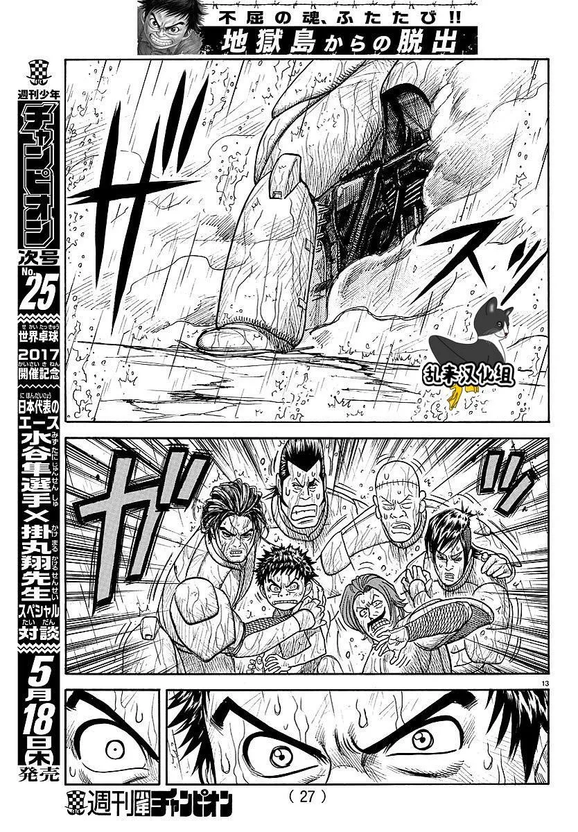 第300话 第14页