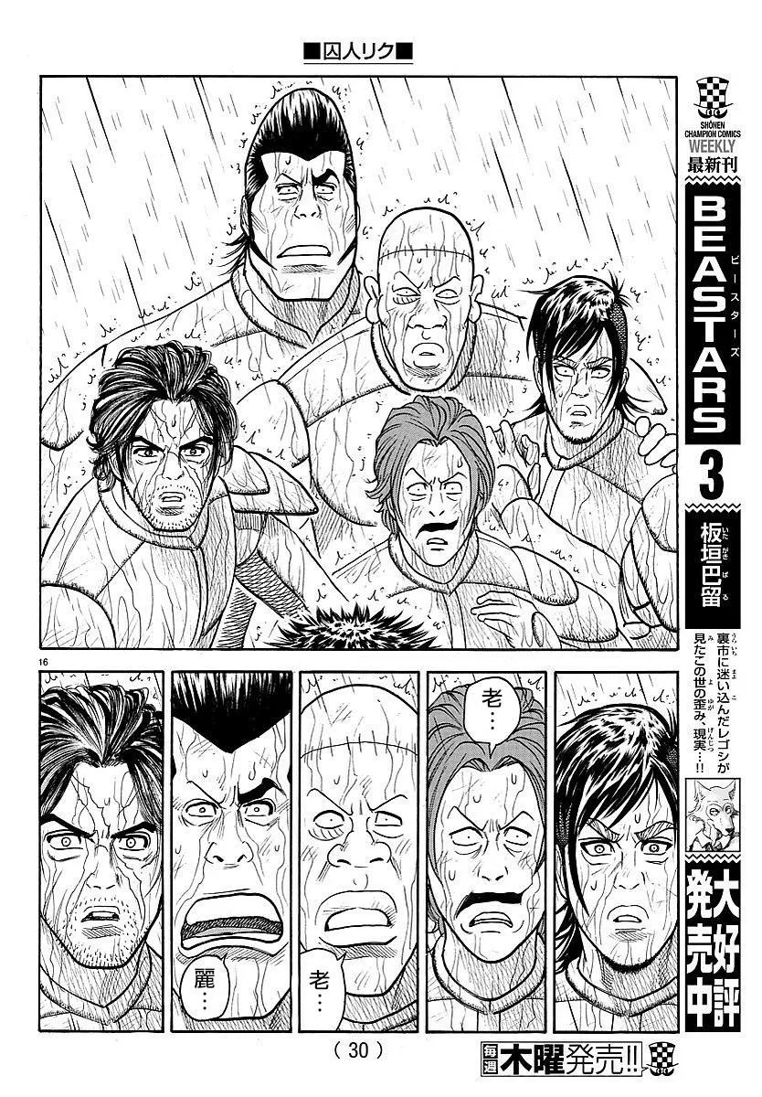 第300话 第16页