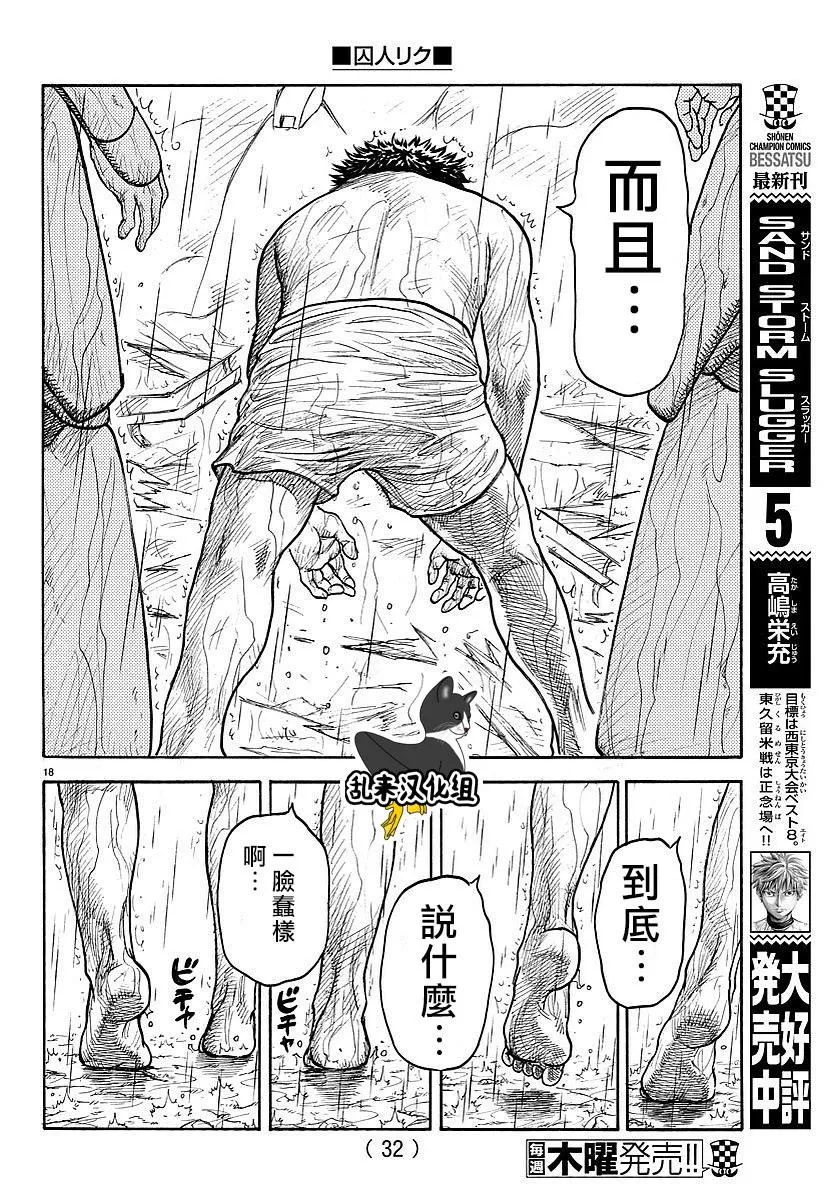 第300话 第18页