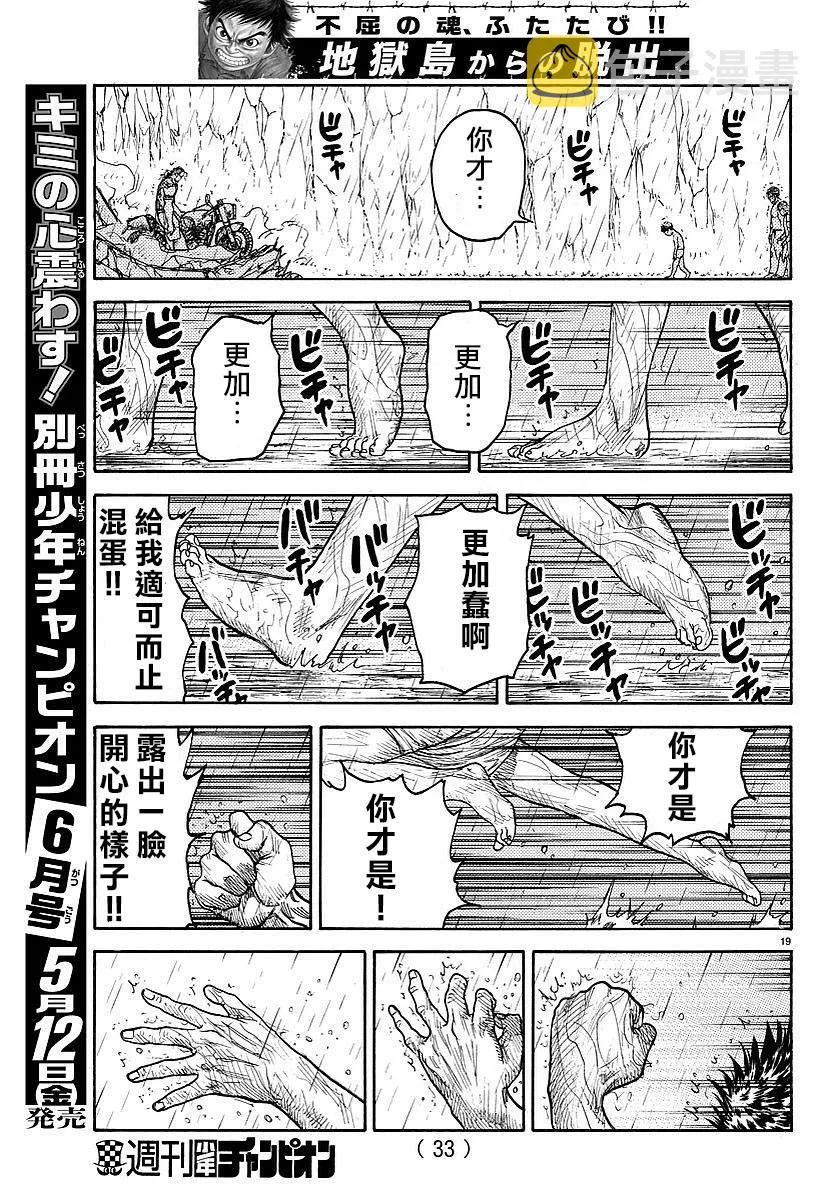 第300话 第19页