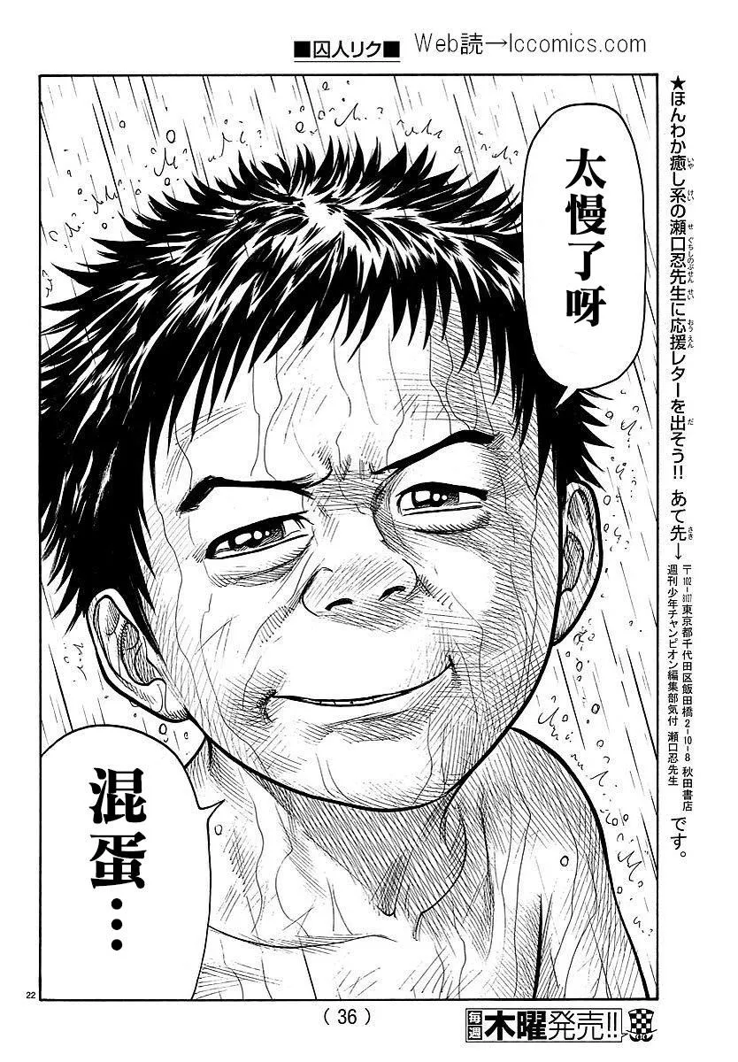 第300话 第21页