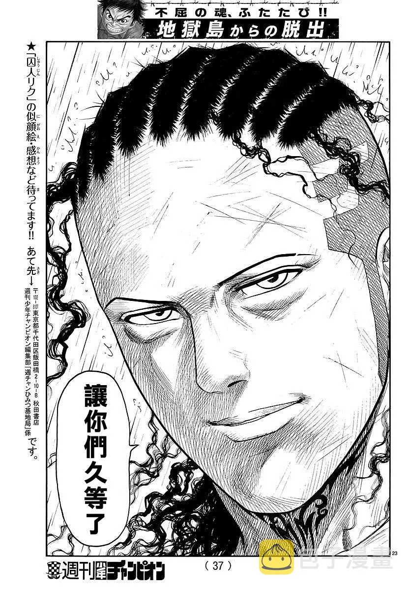 第300话 第22页