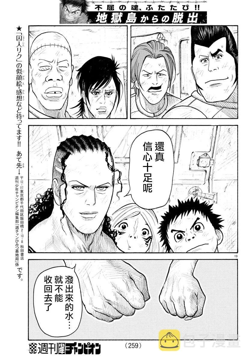 第303话 第18页