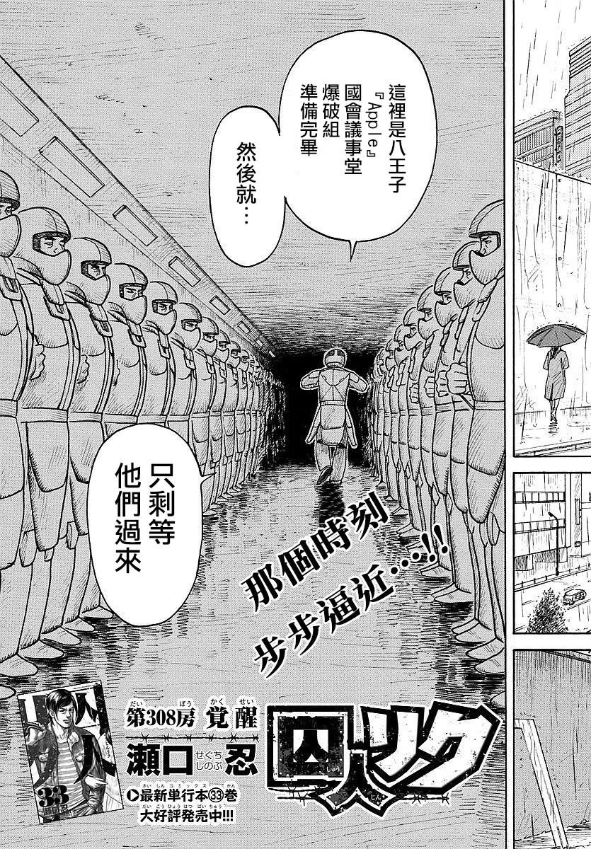 第308话 第3页
