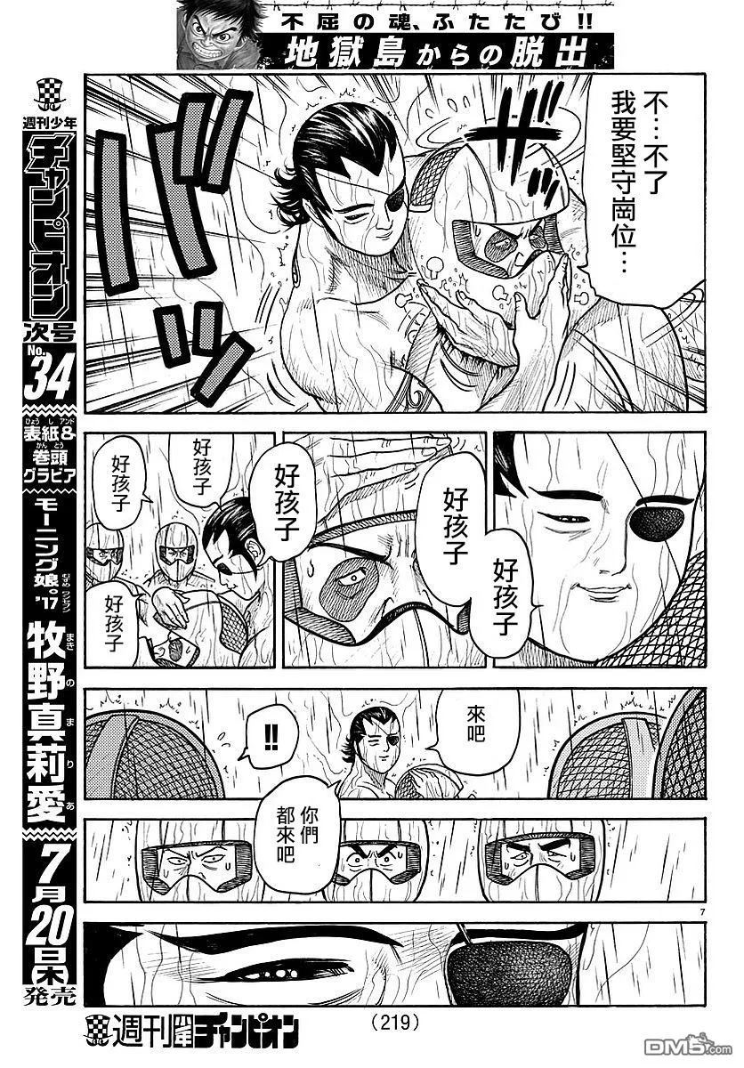 第309话 第6页