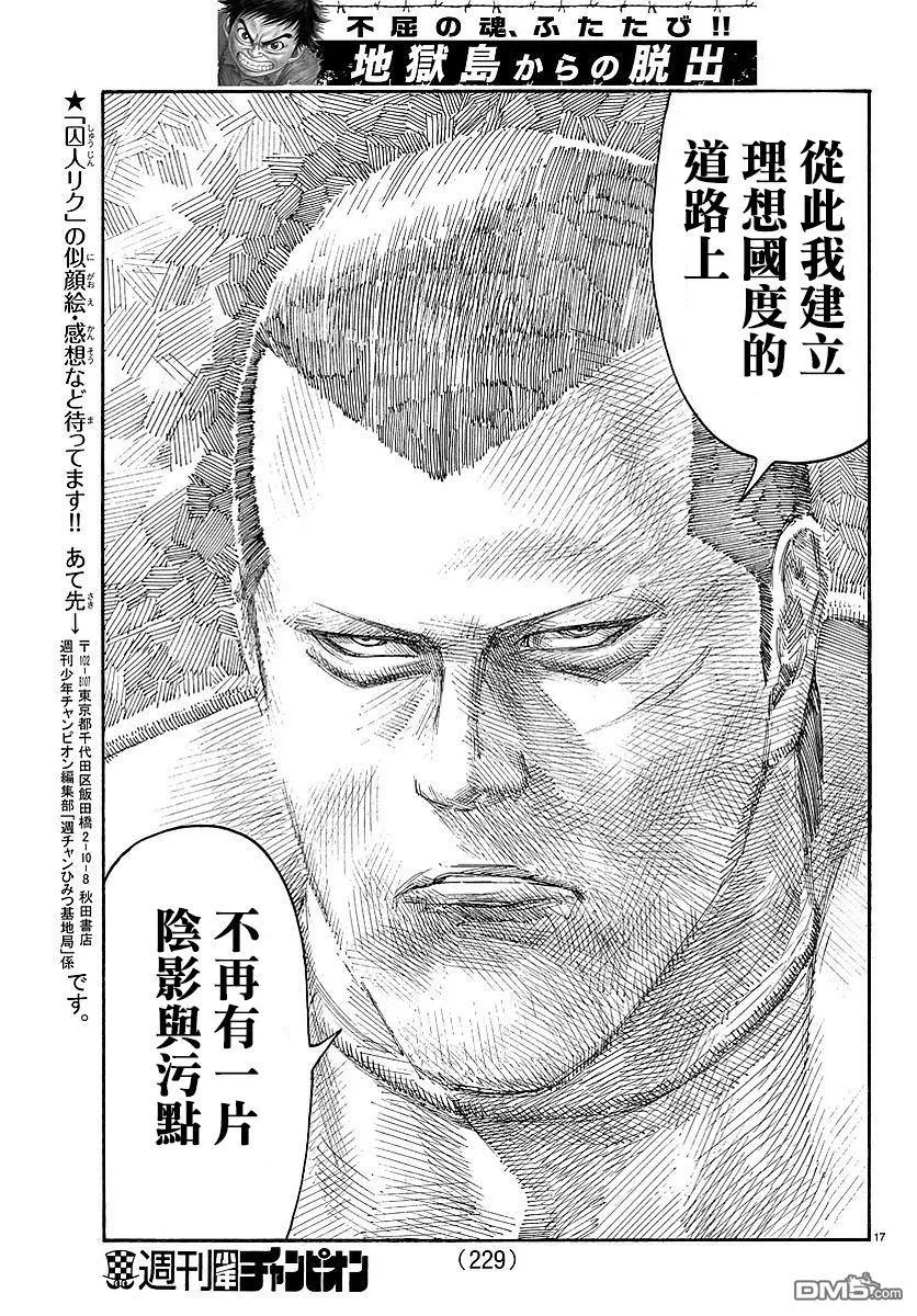第309话 第13页