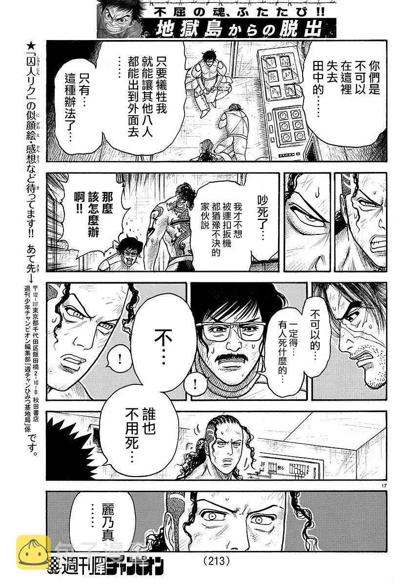 第313话 第14页