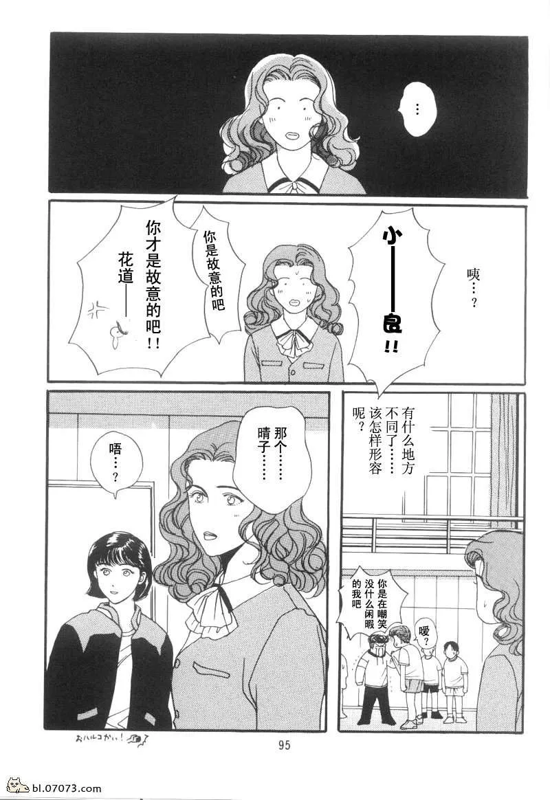 第2话 第14页