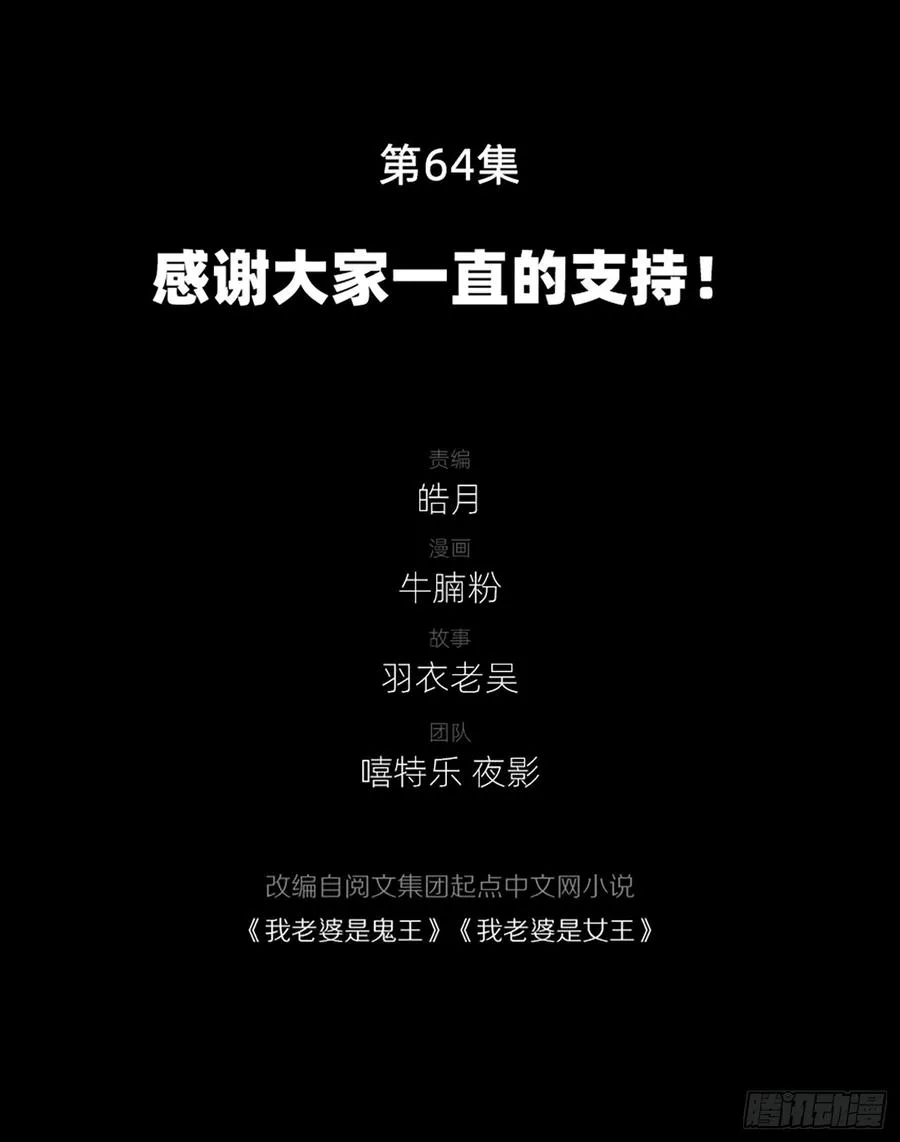 感谢大家一直的支持！ 第3页