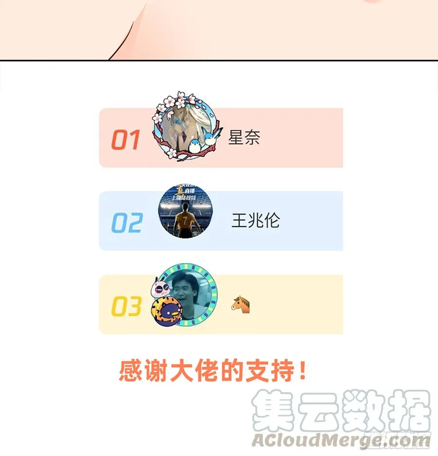 感谢大家一直的支持！ 第50页