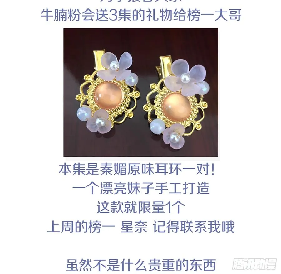 感谢大家一直的支持！ 第53页