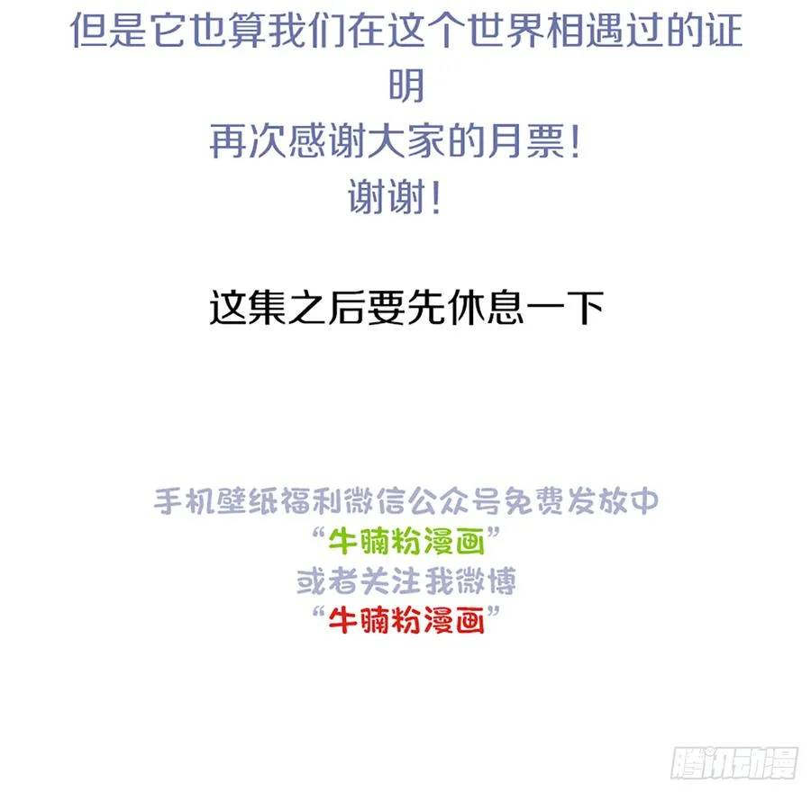 感谢大家一直的支持！ 第54页
