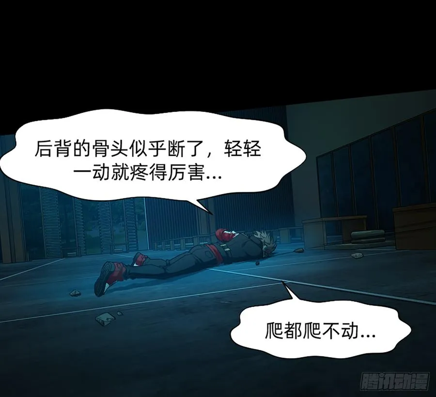 英雄救英雄变成两狗熊 第4页