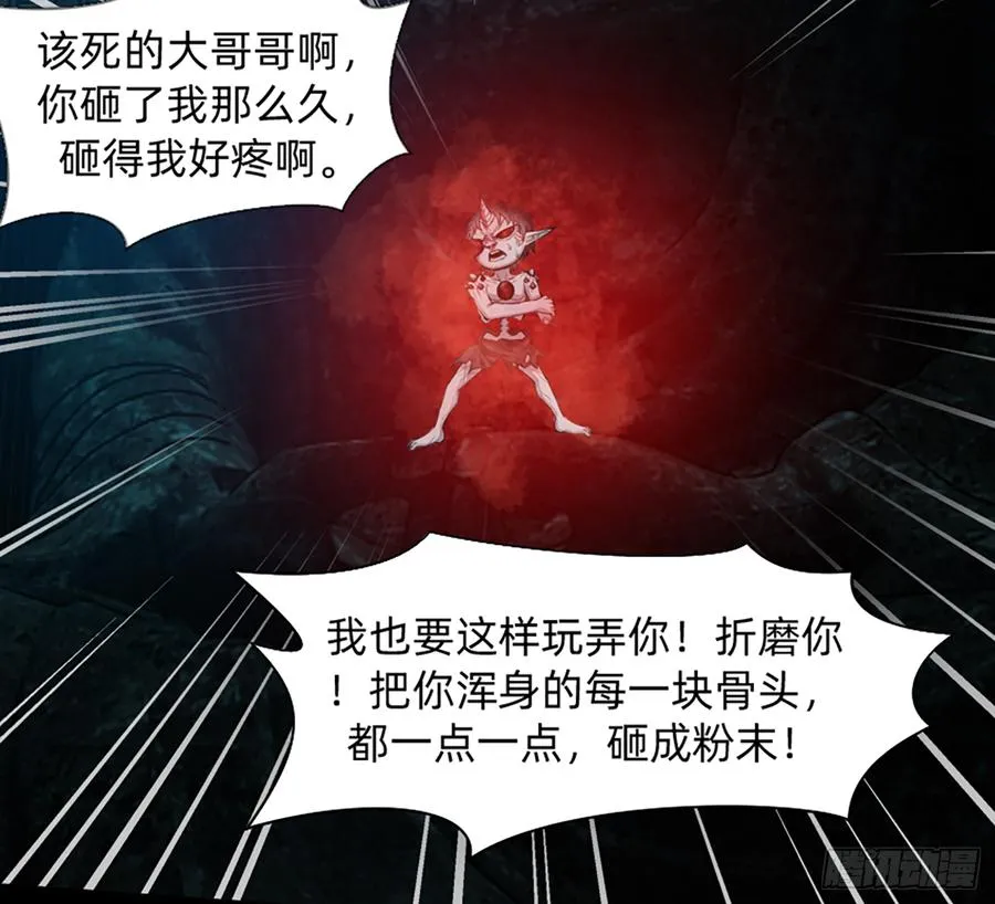 英雄救英雄变成两狗熊 第7页