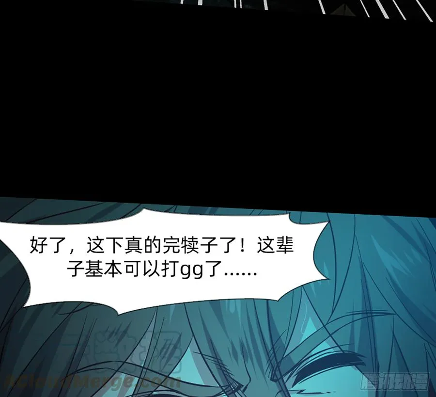 英雄救英雄变成两狗熊 第8页