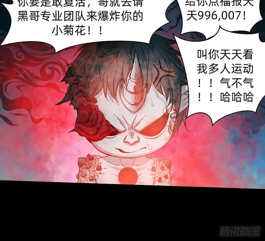 英雄救英雄变成两狗熊 第13页