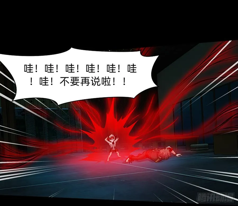 英雄救英雄变成两狗熊 第14页