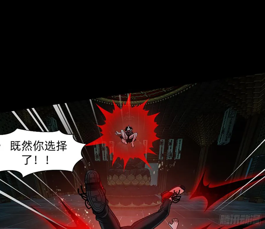 英雄救英雄变成两狗熊 第18页