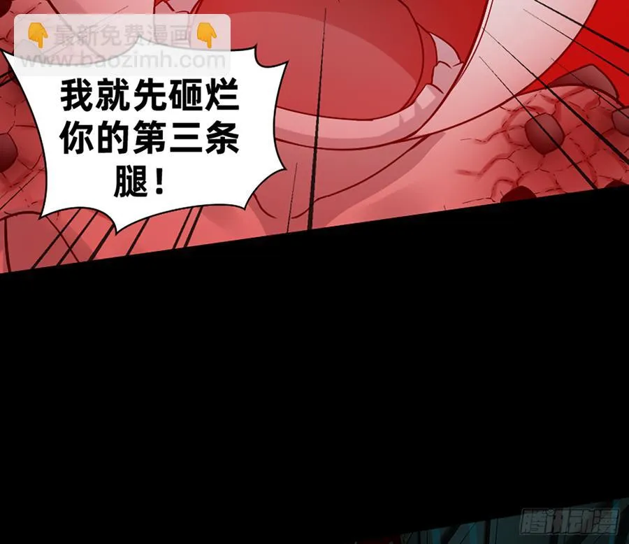 英雄救英雄变成两狗熊 第21页