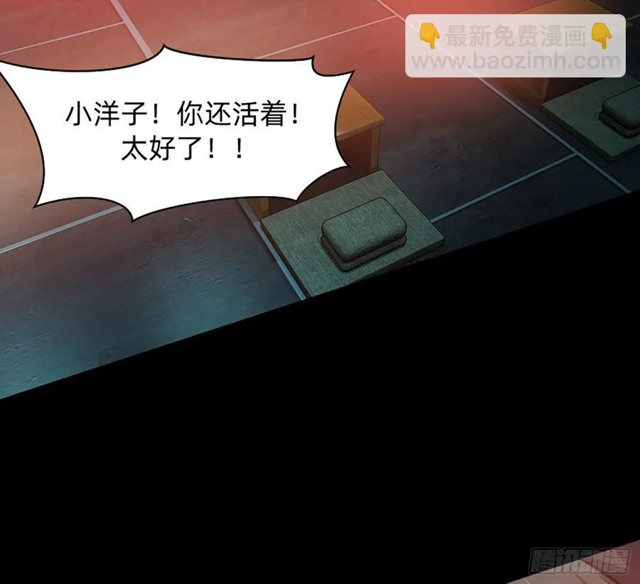 英雄救英雄变成两狗熊 第26页