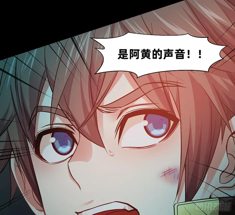 英雄救英雄变成两狗熊 第27页