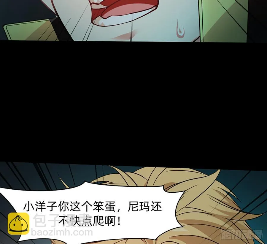 英雄救英雄变成两狗熊 第28页