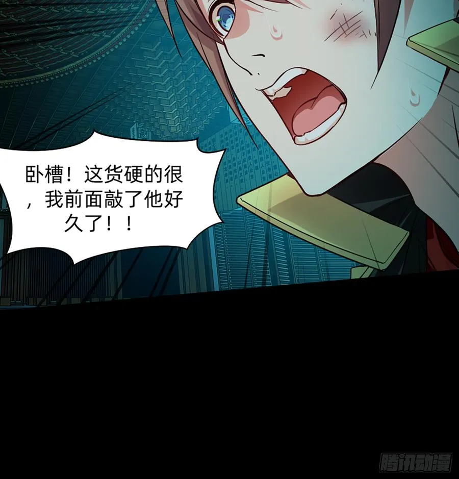 英雄救英雄变成两狗熊 第46页