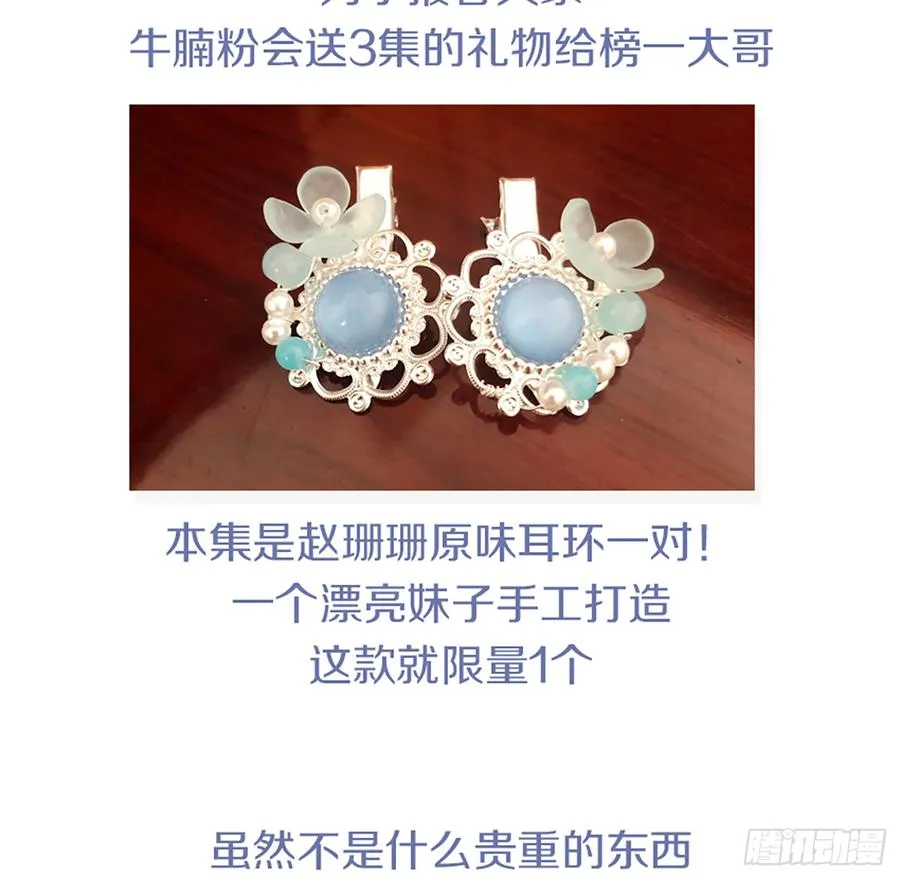 英雄救英雄变成两狗熊 第52页