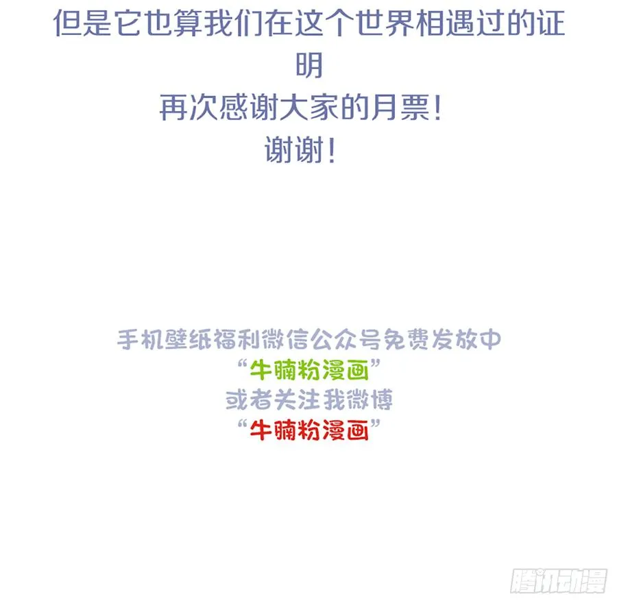 英雄救英雄变成两狗熊 第53页