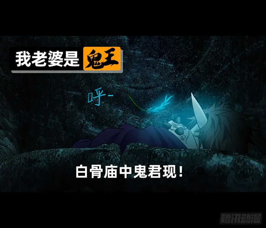 鬼君再现 第2页