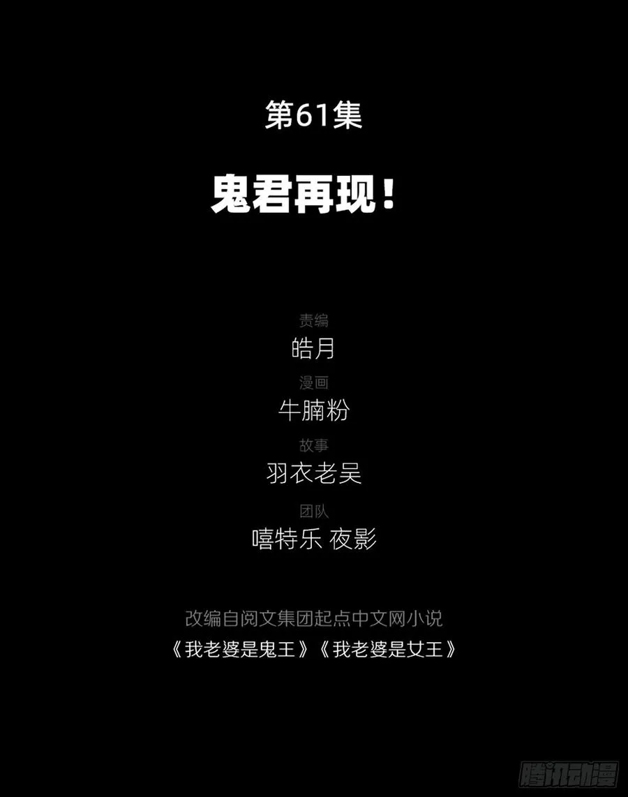鬼君再现 第3页