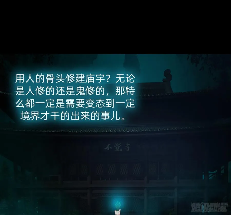 鬼君再现 第4页